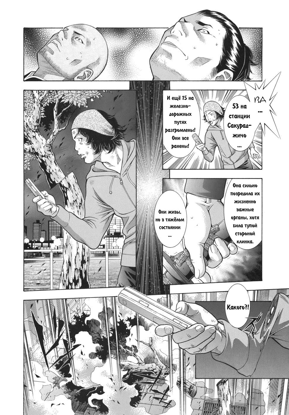 Манга Сила тысячи - Глава 88 Страница 13