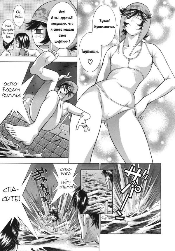 Манга Сила тысячи - Глава 88 Страница 6