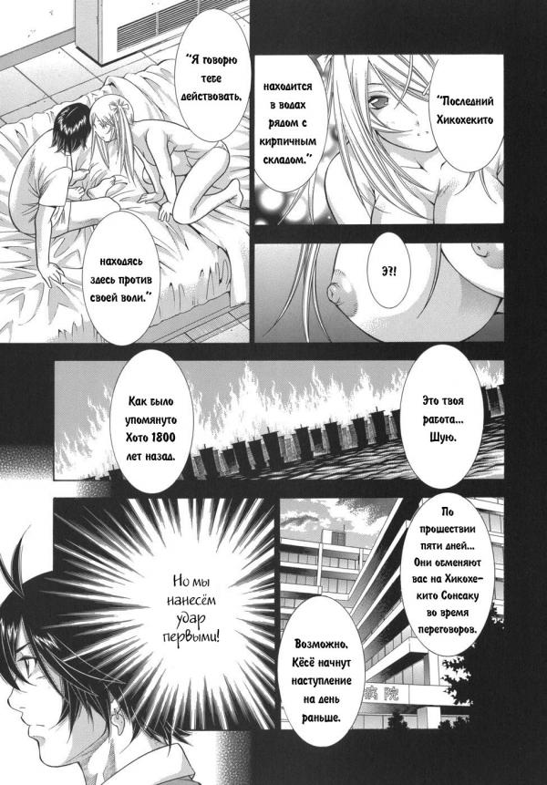 Манга Сила тысячи - Глава 88 Страница 2