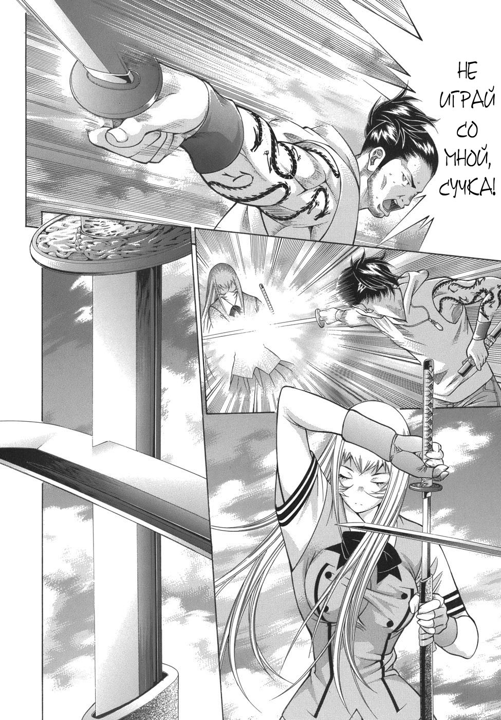 Манга Сила тысячи - Глава 88 Страница 15