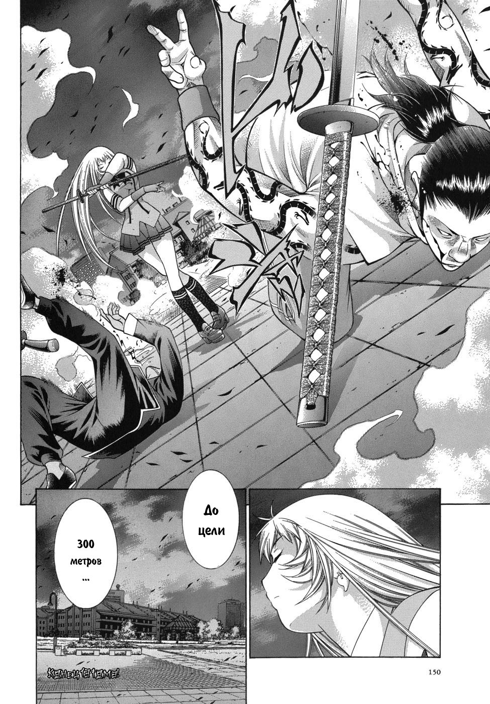Манга Сила тысячи - Глава 88 Страница 19