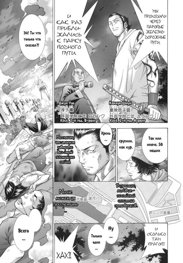 Манга Сила тысячи - Глава 88 Страница 11