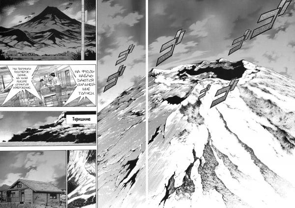 Манга Сила тысячи - Глава 88 Страница 7