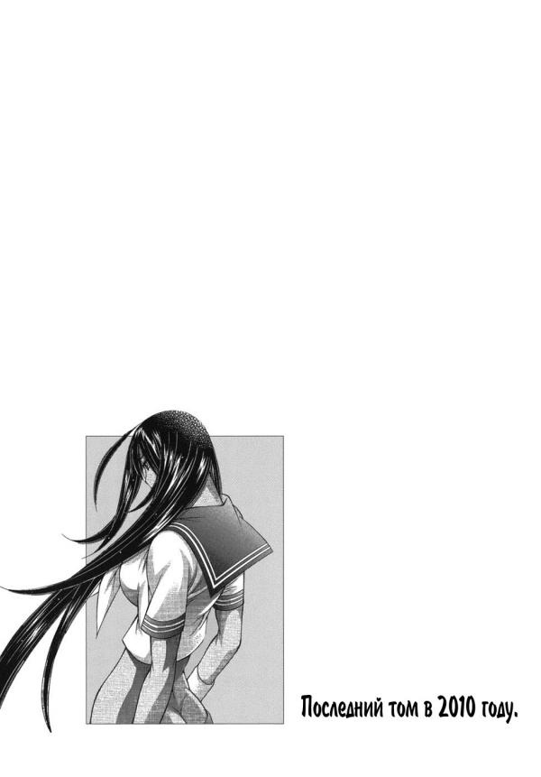 Манга Сила тысячи - Глава 88 Страница 20