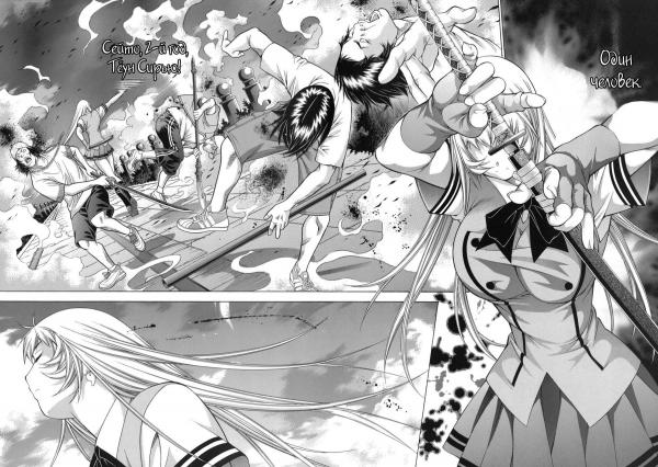 Манга Сила тысячи - Глава 88 Страница 12