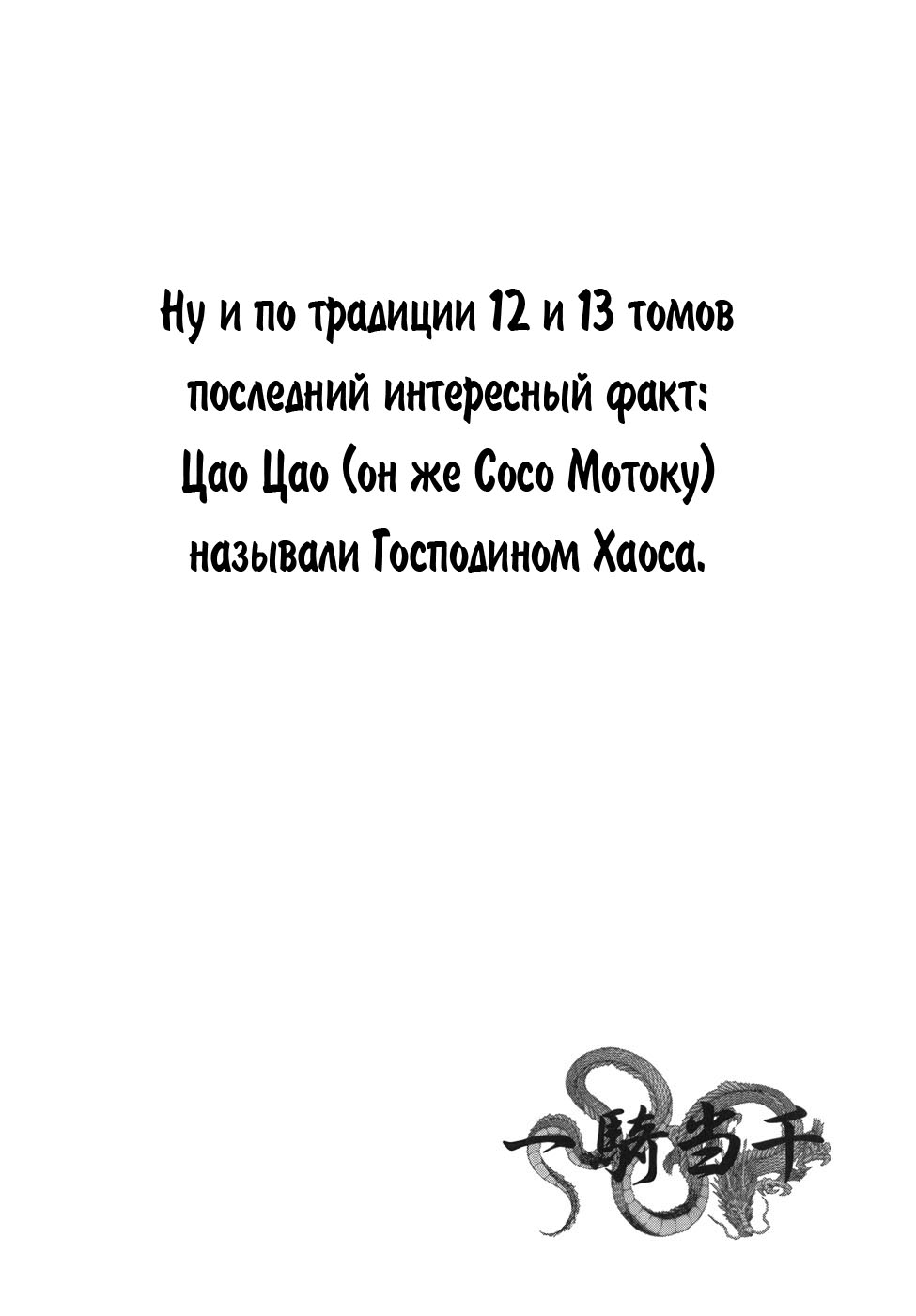 Манга Сила тысячи - Глава 88 Страница 21