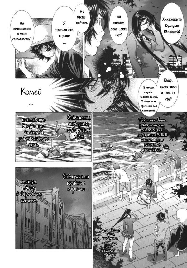 Манга Сила тысячи - Глава 88 Страница 3