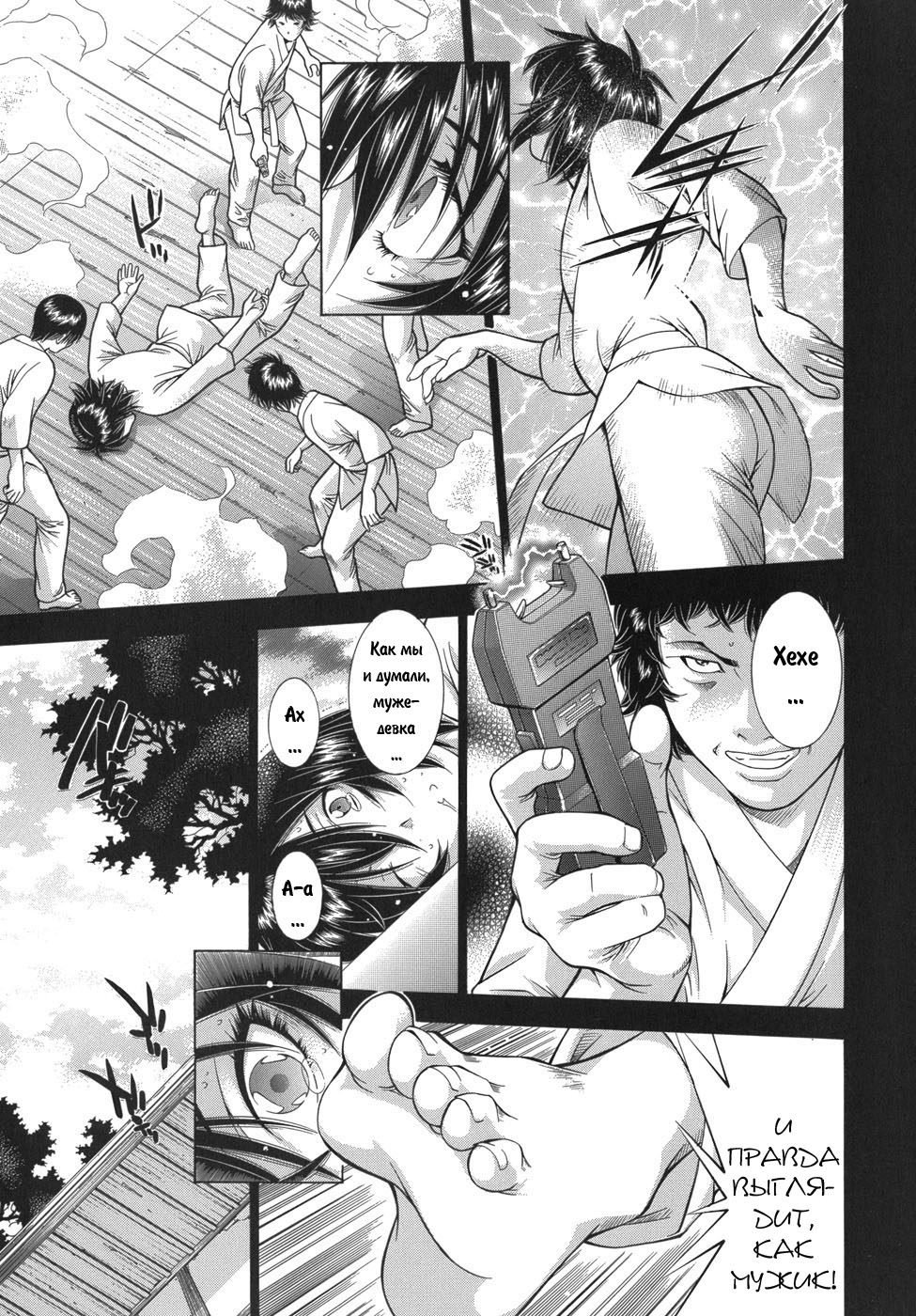 Манга Сила тысячи - Глава 87 Страница 9