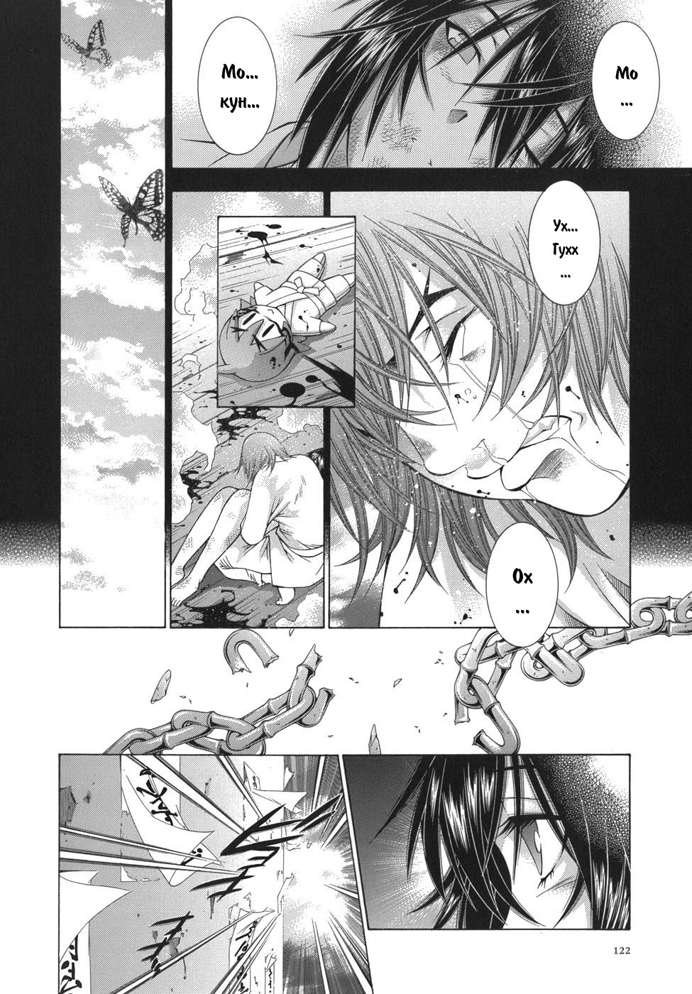 Манга Сила тысячи - Глава 87 Страница 14