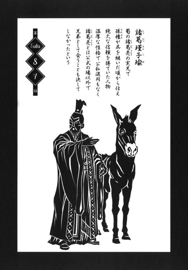 Манга Сила тысячи - Глава 87 Страница 1