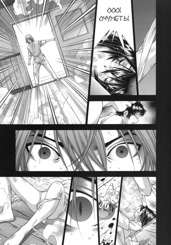 Манга Сила тысячи - Глава 87 Страница 11
