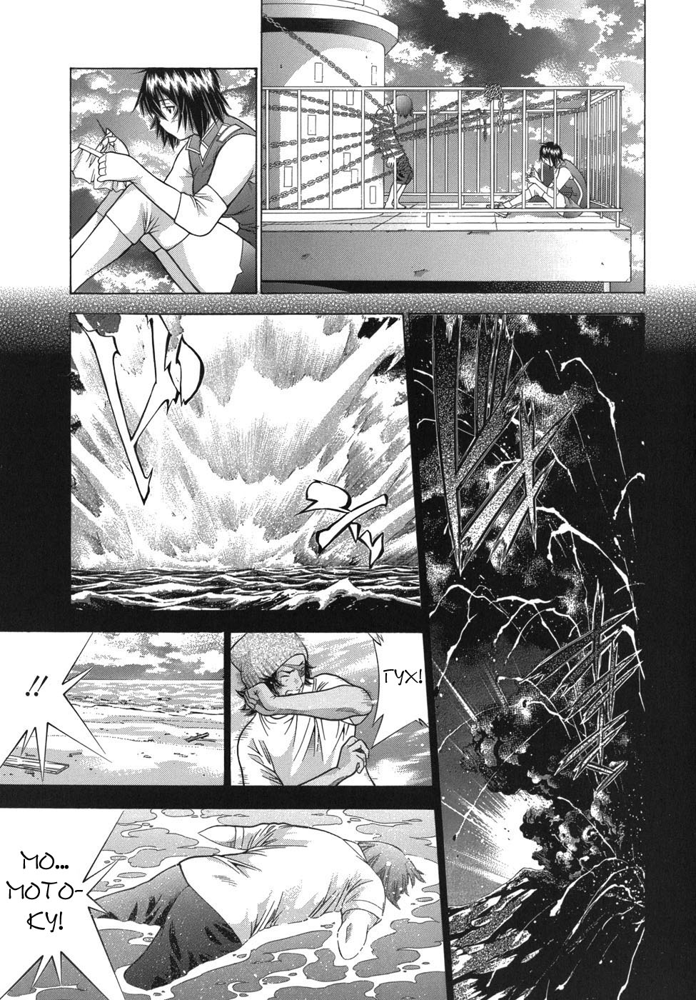 Манга Сила тысячи - Глава 87 Страница 5