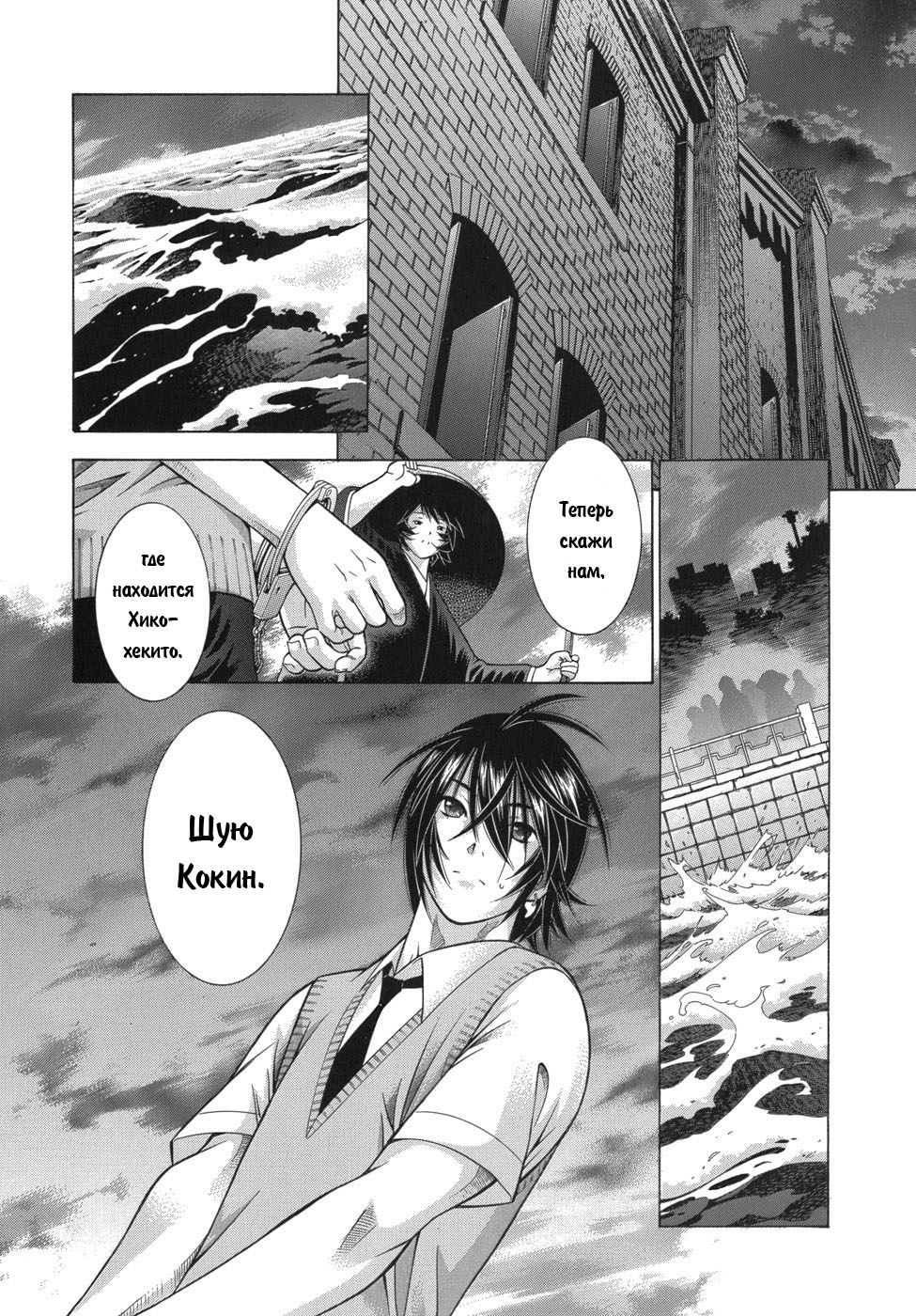 Манга Сила тысячи - Глава 87 Страница 18