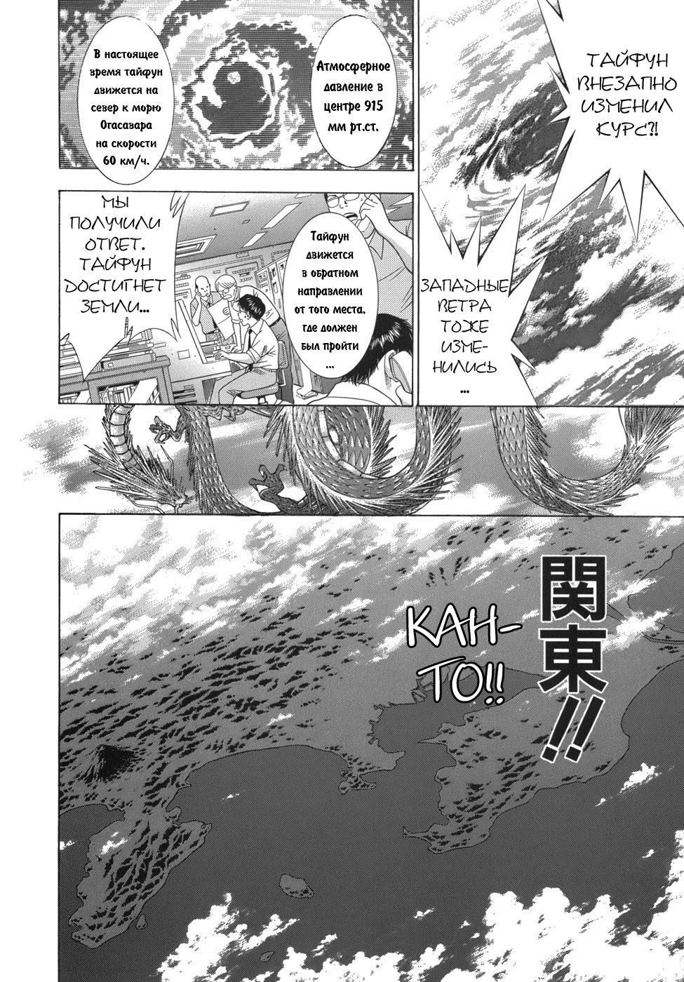 Манга Сила тысячи - Глава 86 Страница 18