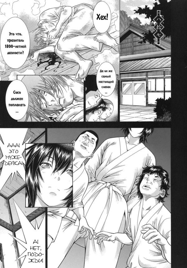Манга Сила тысячи - Глава 86 Страница 19
