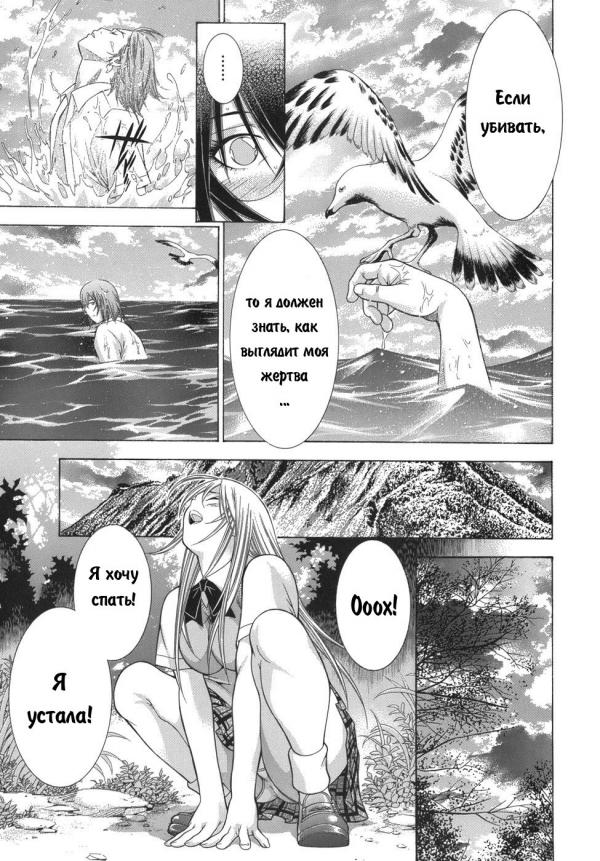 Манга Сила тысячи - Глава 86 Страница 9