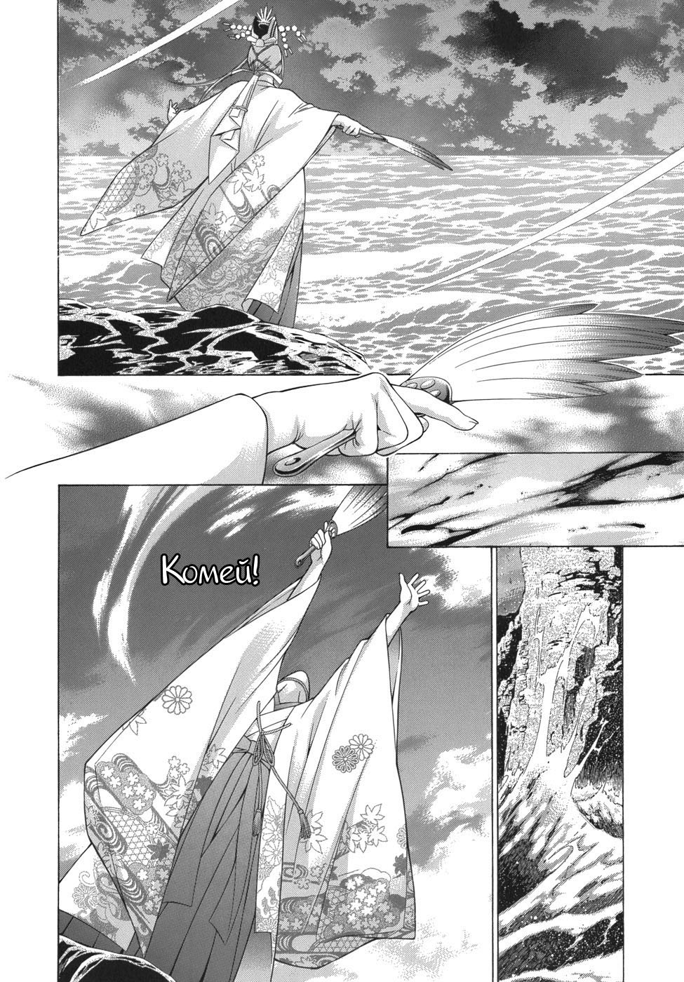 Манга Сила тысячи - Глава 86 Страница 2