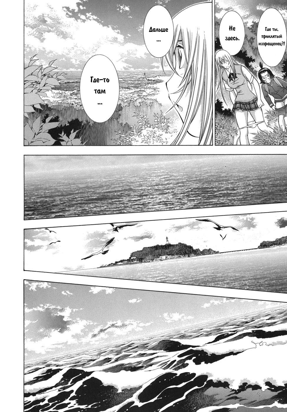 Манга Сила тысячи - Глава 86 Страница 12