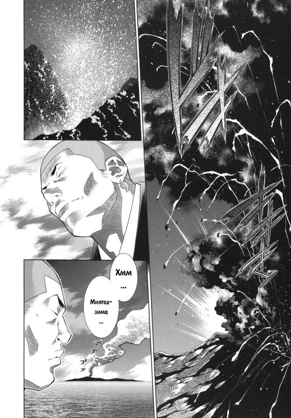 Манга Сила тысячи - Глава 86 Страница 16