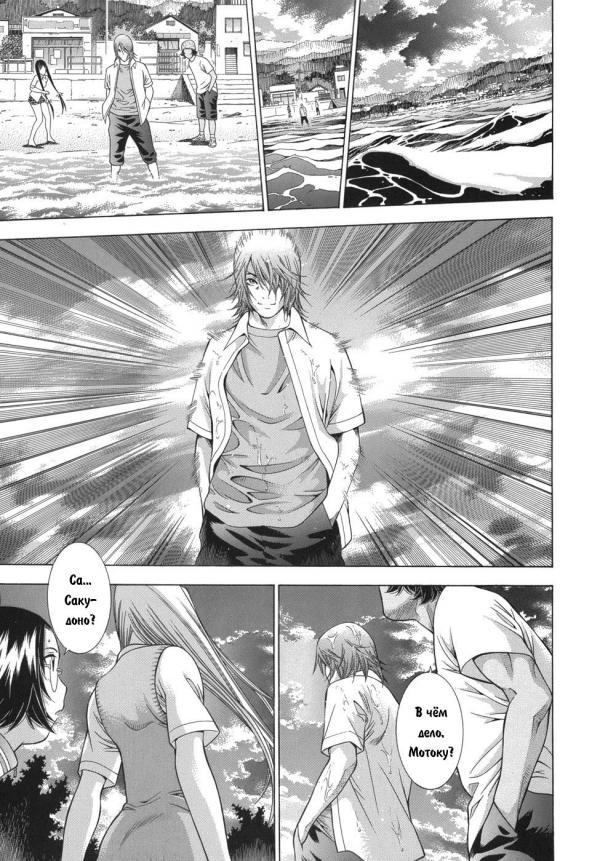 Манга Сила тысячи - Глава 86 Страница 13