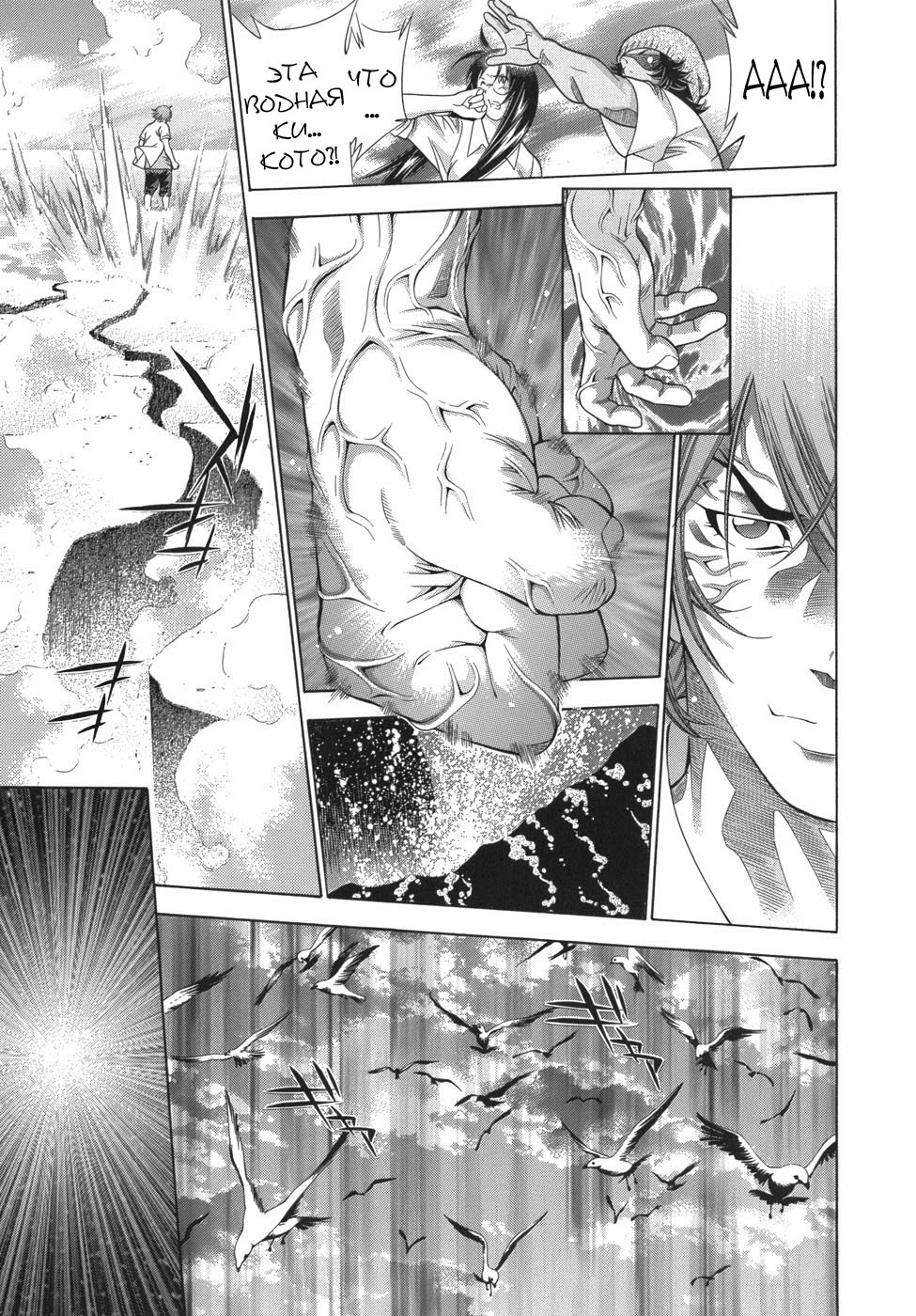 Манга Сила тысячи - Глава 86 Страница 15