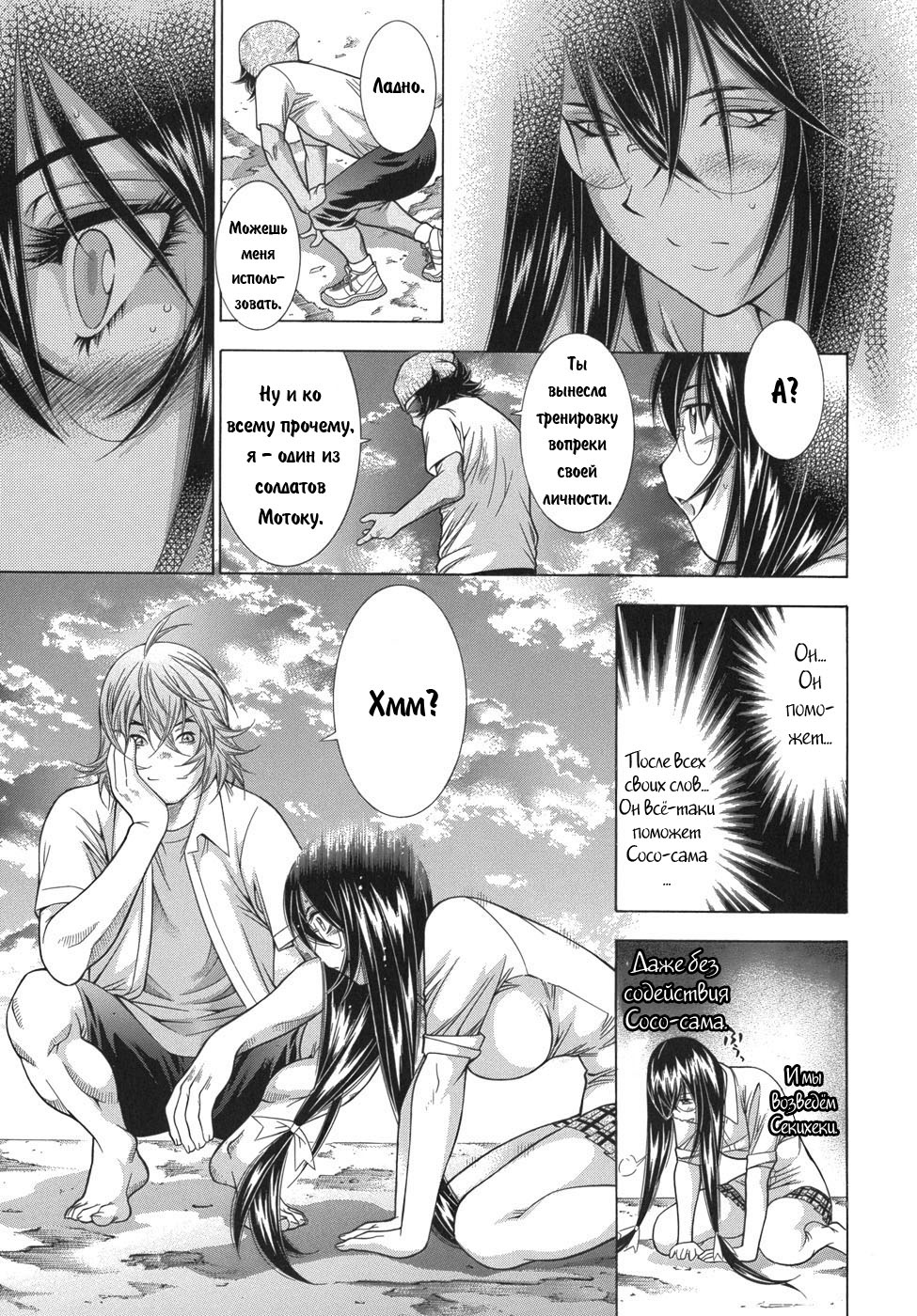 Манга Сила тысячи - Глава 85 Страница 14