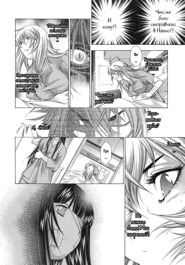 Манга Сила тысячи - Глава 85 Страница 5