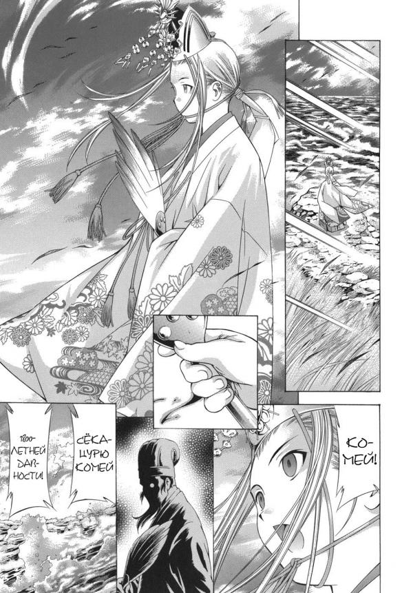 Манга Сила тысячи - Глава 85 Страница 18