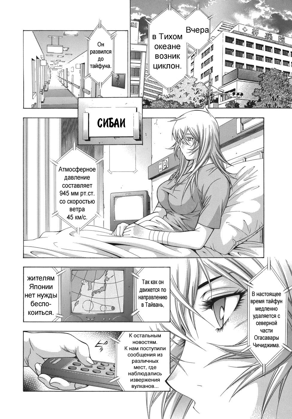 Манга Сила тысячи - Глава 85 Страница 3