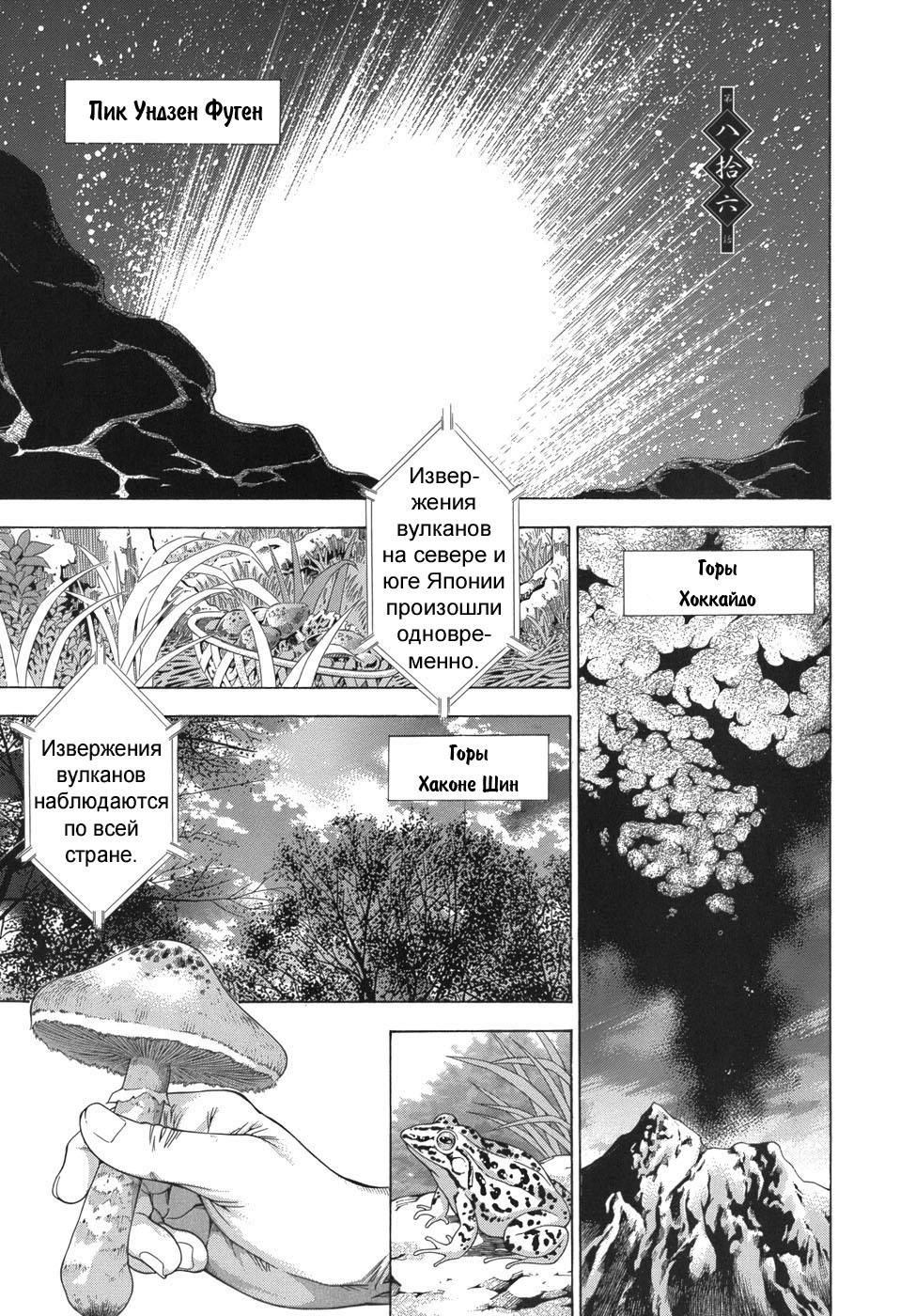 Манга Сила тысячи - Глава 85 Страница 20