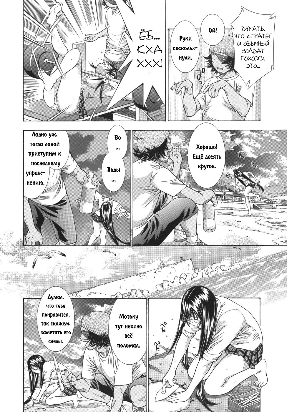 Манга Сила тысячи - Глава 85 Страница 11