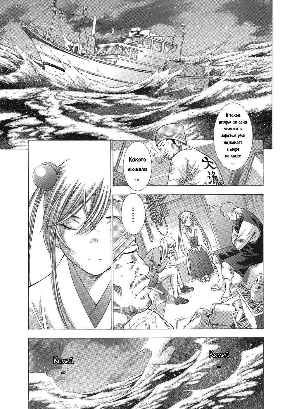 Манга Сила тысячи - Глава 85 Страница 2