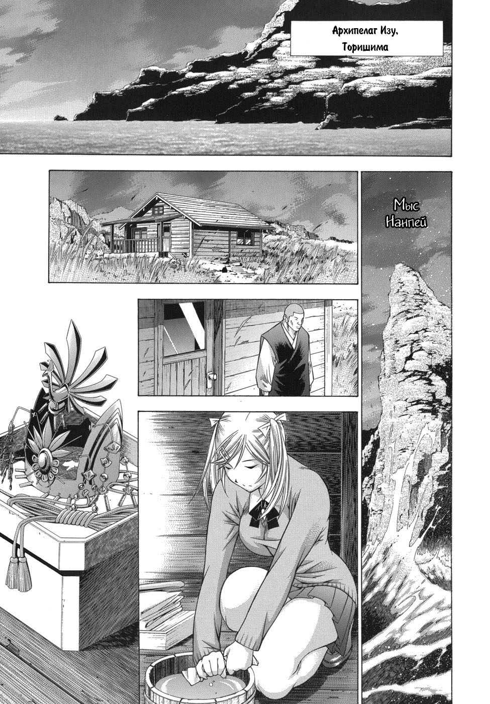 Манга Сила тысячи - Глава 85 Страница 16