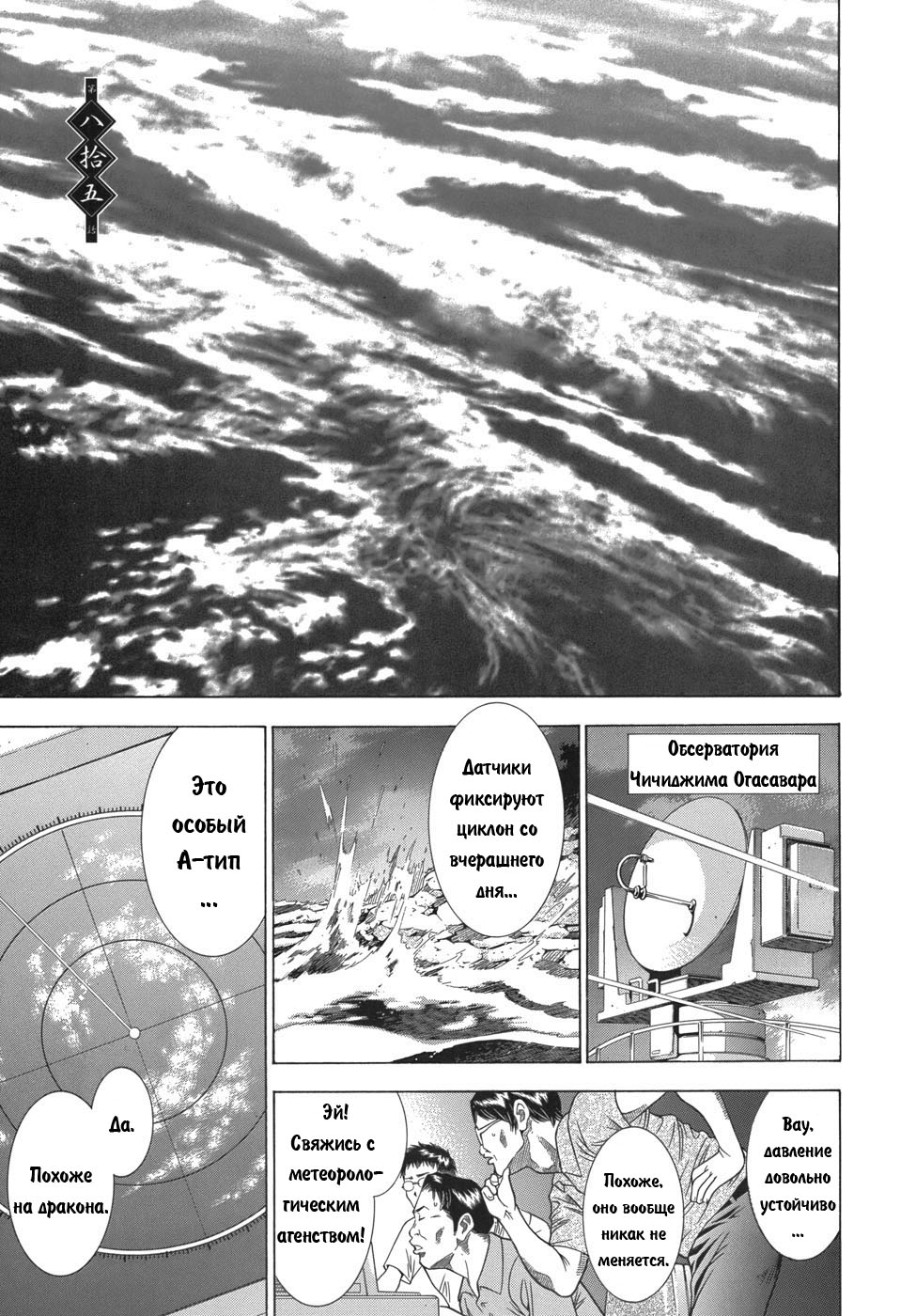 Манга Сила тысячи - Глава 84 Страница 21