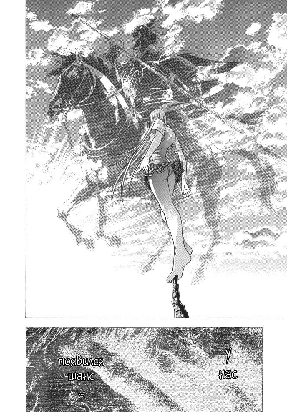 Манга Сила тысячи - Глава 84 Страница 10