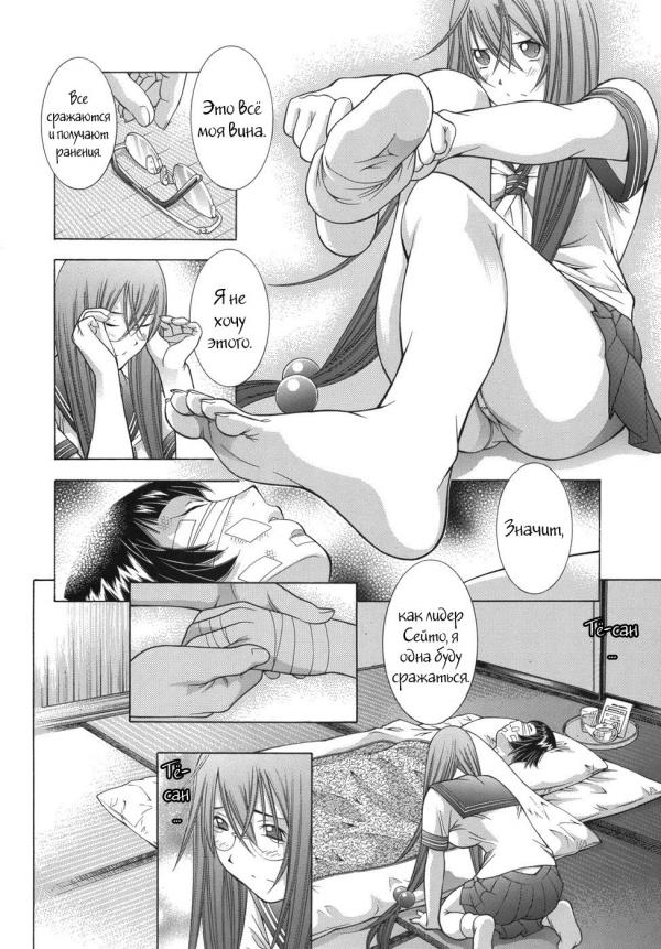 Манга Сила тысячи - Глава 84 Страница 12