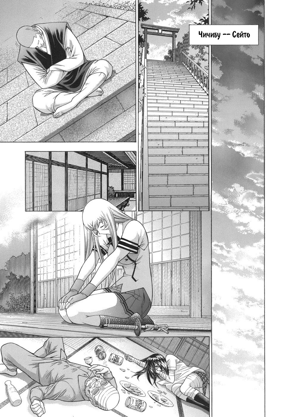 Манга Сила тысячи - Глава 84 Страница 11