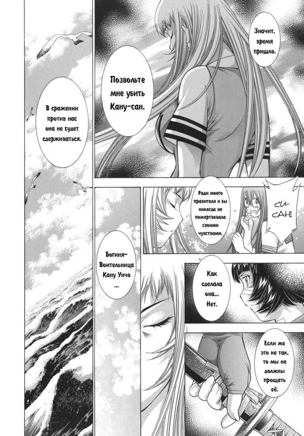 Манга Сила тысячи - Глава 84 Страница 16