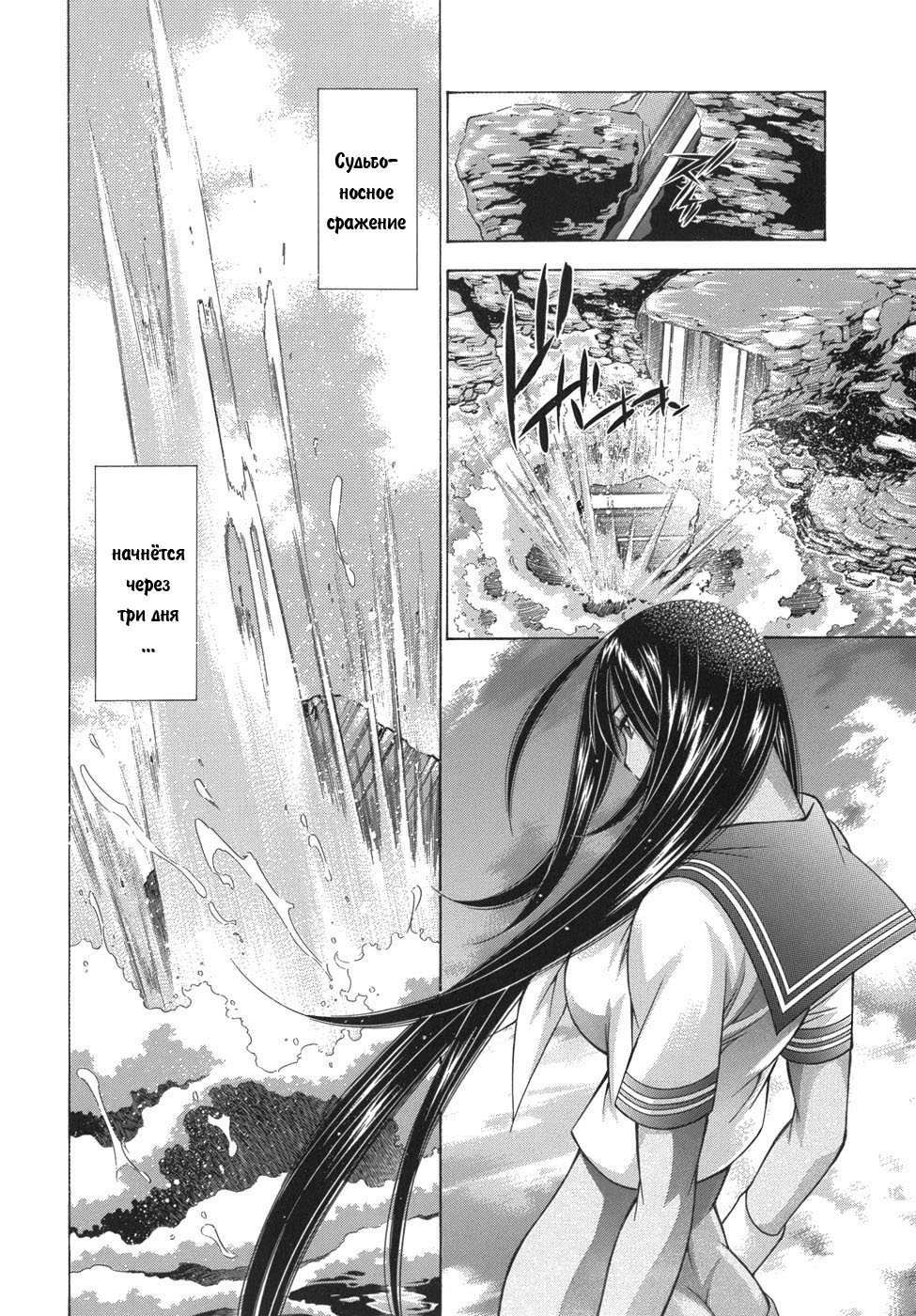 Манга Сила тысячи - Глава 84 Страница 18