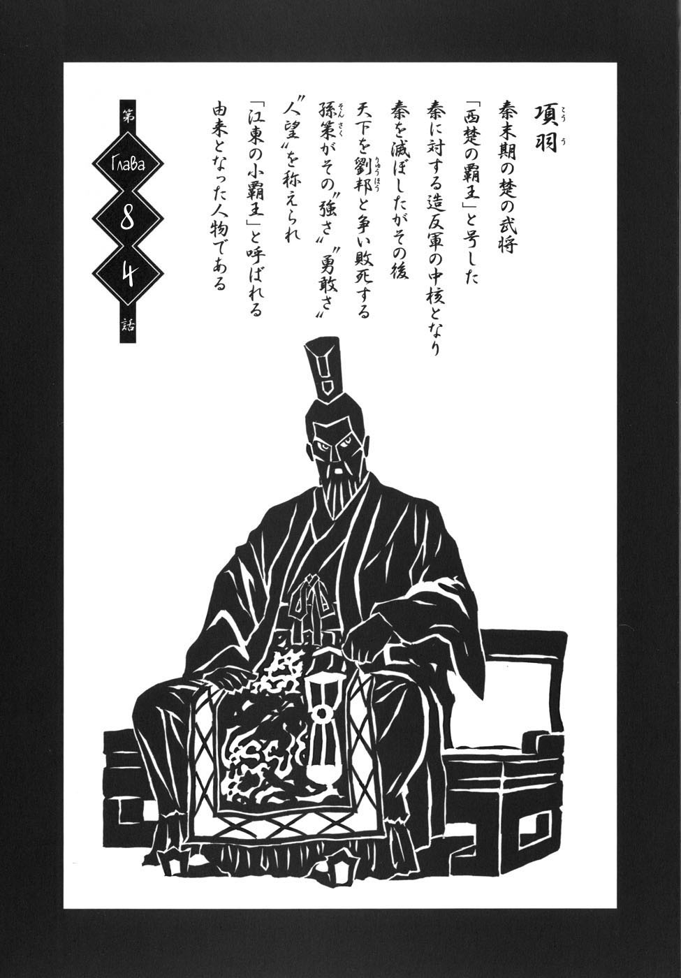 Манга Сила тысячи - Глава 84 Страница 1