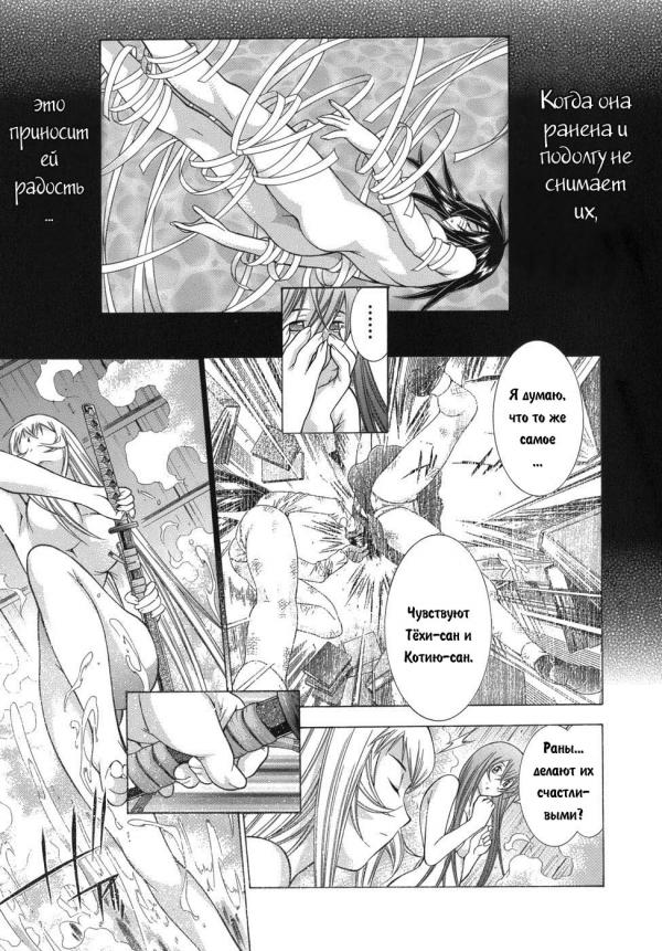Манга Сила тысячи - Глава 83 Страница 10
