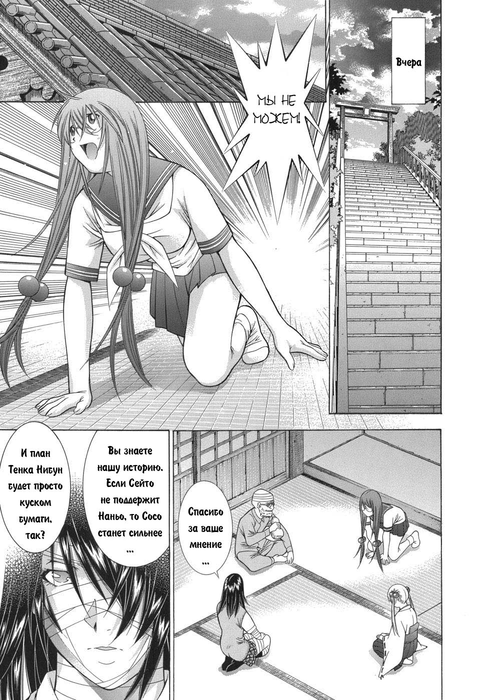 Манга Сила тысячи - Глава 83 Страница 2