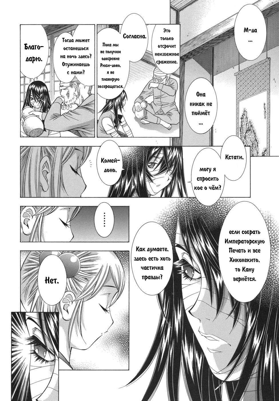 Манга Сила тысячи - Глава 83 Страница 5