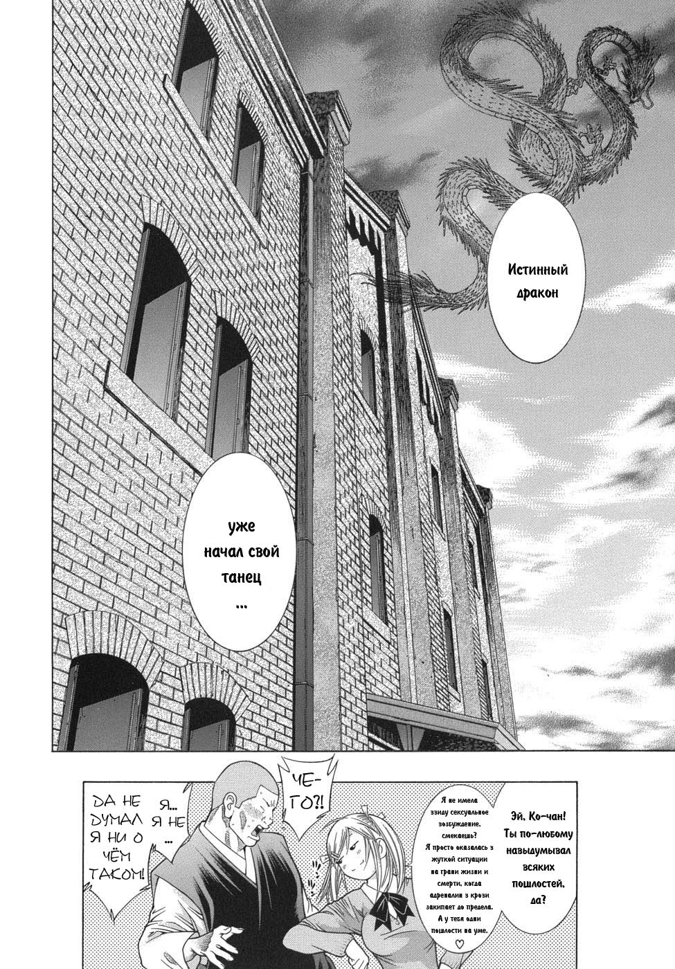 Манга Сила тысячи - Глава 83 Страница 19