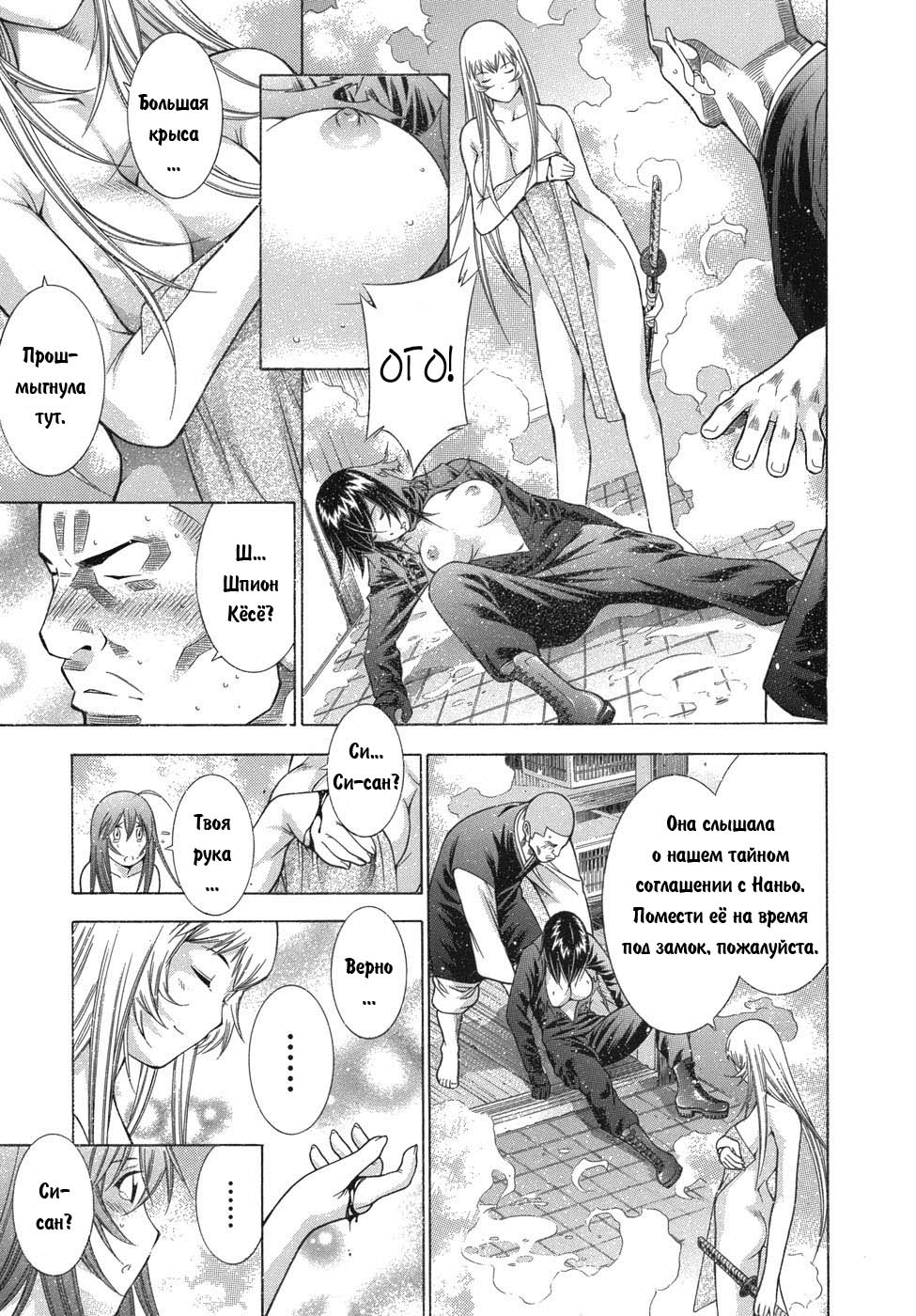 Манга Сила тысячи - Глава 83 Страница 16