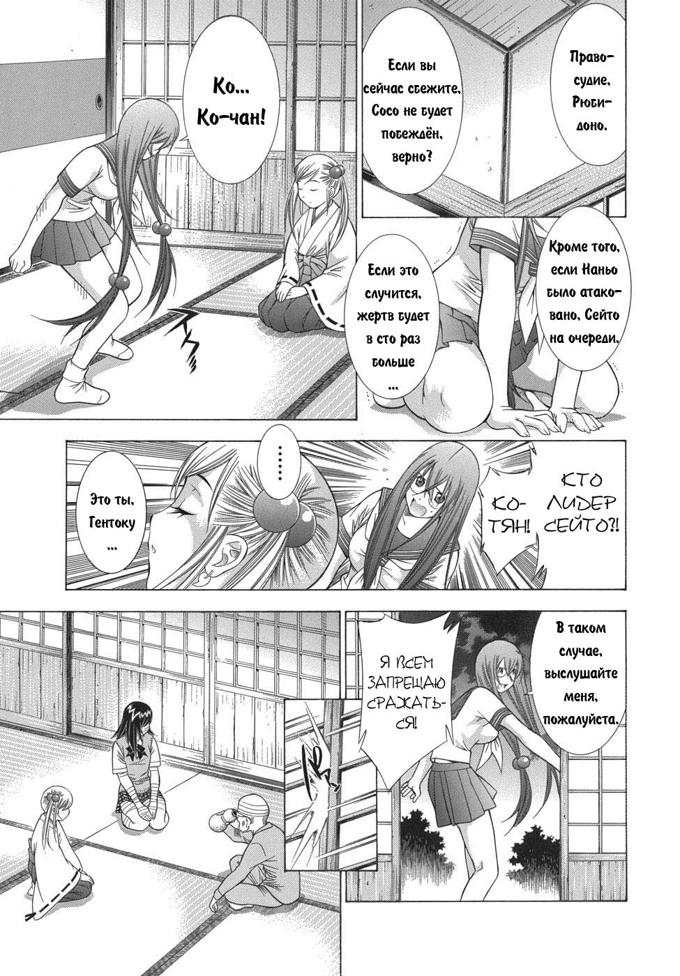 Манга Сила тысячи - Глава 83 Страница 4