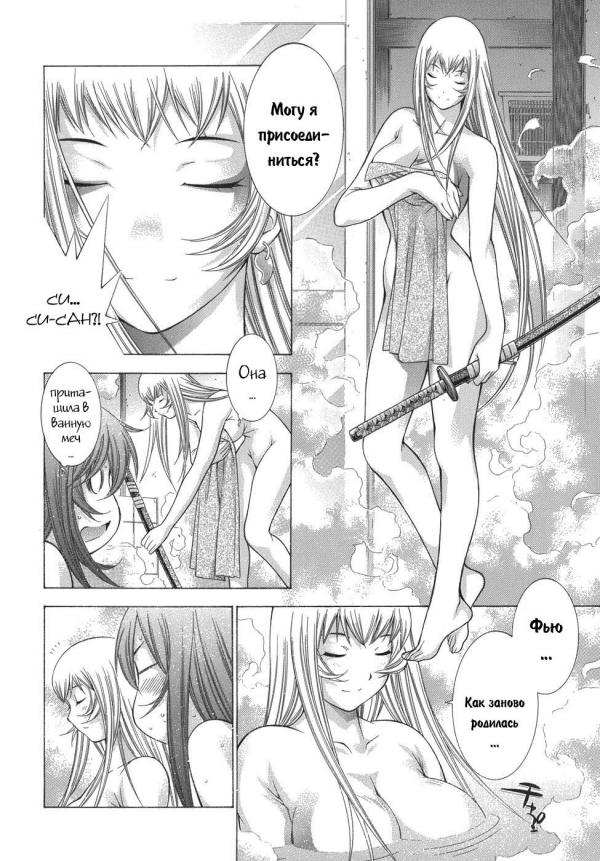 Манга Сила тысячи - Глава 83 Страница 7