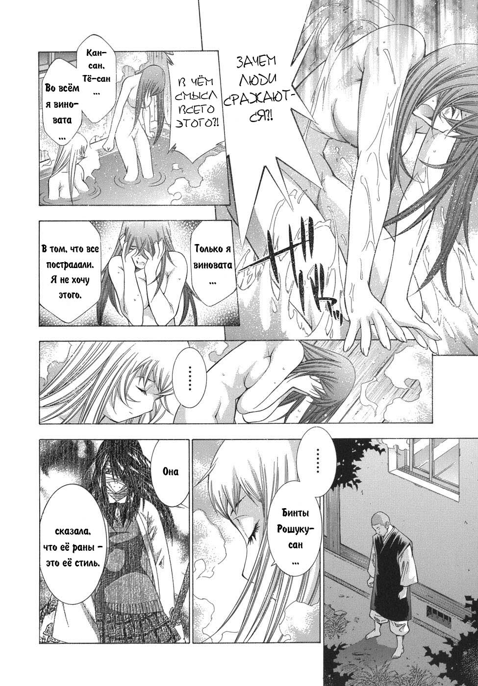 Манга Сила тысячи - Глава 83 Страница 9