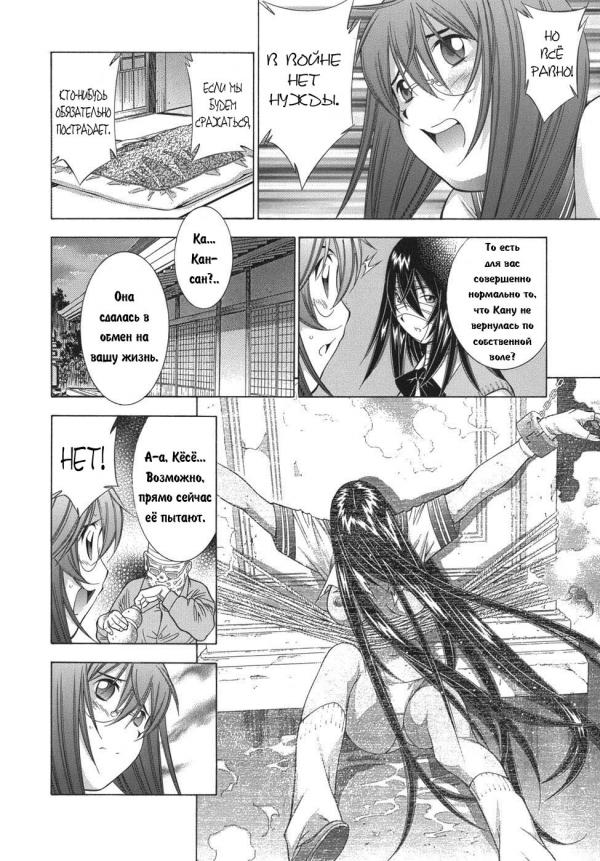 Манга Сила тысячи - Глава 83 Страница 3