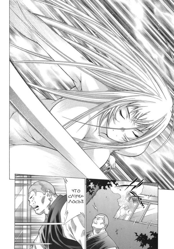 Манга Сила тысячи - Глава 83 Страница 15